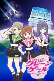 Crane Game Girls tv show poster