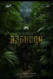Satyamangala movie poster
