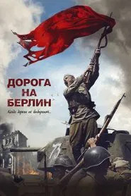 Road to Berlin movie poster