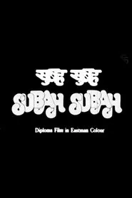 Subah Subah movie poster