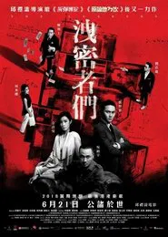 Poster do filme The Leakers