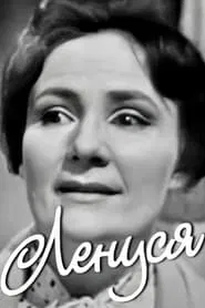 Lenusya movie poster