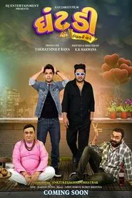 Poster do filme Ghantadi