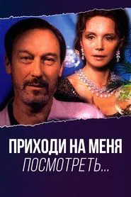 Come Look at Me movie poster