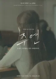 Poster do filme Joo Yeon
