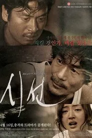 Poster do filme God's Eye View