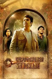 Guptodhoner Sondhane movie poster