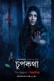 Chupkotha movie poster