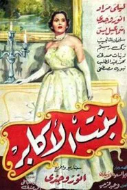 Bent Al-Akaber movie poster