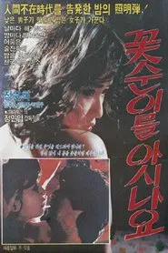 Do You Know Kotsuni? movie poster