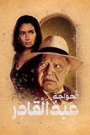 Poster da série Abdul Kader the Foreigner