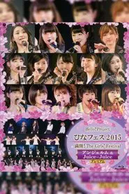 Hello! Project 2015 Hina Fes ~Mankai! The Girls' Festival~ ANGERME & Juice=Juice Premium movie poster