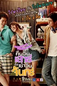 Sat2Mon movie poster
