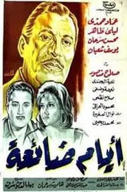 Lost Days movie poster