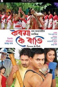 Karma Ke Rati movie poster