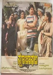 Pooja Phala movie poster