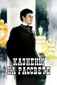 Executed at the Dawn movie poster