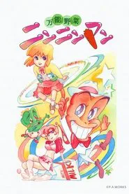 Super Veggie Torracman movie poster