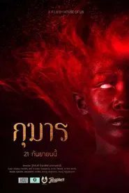 Kumarn movie poster
