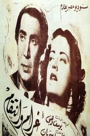 Passion and Revenge movie poster