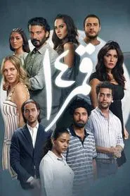 Qamar 14 movie poster