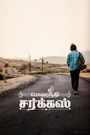 Mehandi Circus movie poster