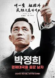 Park Chung-hee: A Man Who Dreamed of an Economic Powerhouse movie poster