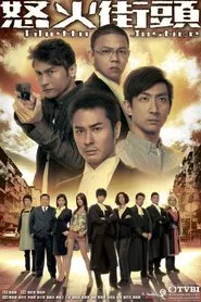 Ghetto Justice tv show poster
