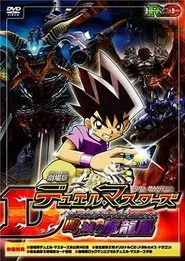 Duel Masters: Curse of the Death Phoenix movie poster