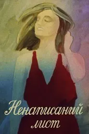 The Unwritten Letter movie poster