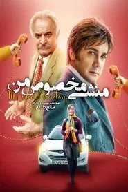Poster do filme My Special Secretary