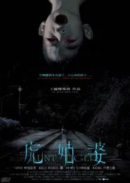 Poster do filme Aunt Tiger