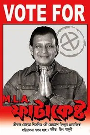 M.L.A. Fatakesto movie poster