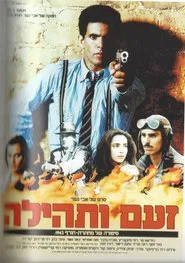 Rage and Glory movie poster
