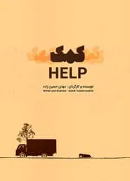 Help movie poster