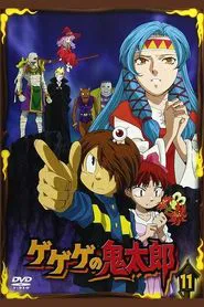 Poster da série Cackling Kitarou