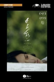 Within a Budding Grove movie poster
