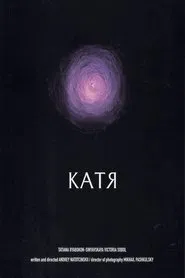 Katya movie poster