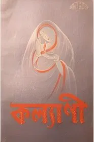 Kalyani movie poster