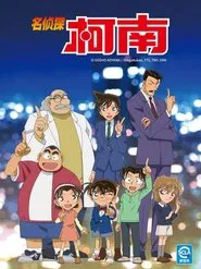 Poster da série 名探偵コナン