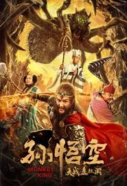 Monkey King movie poster