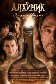 Alchemist. Elixir of Faust tv show poster