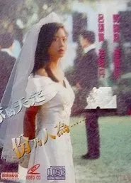 Yuppies Love movie poster