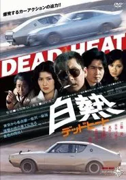 Hakunetsu Dead Heat movie poster