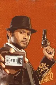 Poster do filme Agent Sai Srinivasa Athreya