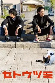 Seto and Utsumi movie poster