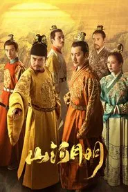 The Imperial Age tv show poster