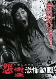 Real Ghost Horror Video movie poster