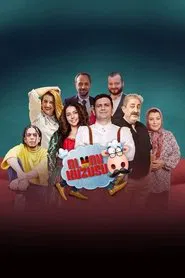 Alman Kuzusu tv show poster