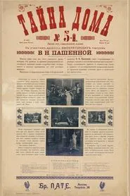 The Secret of House No. 5 movie poster